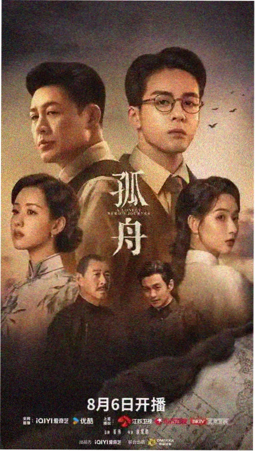 R级悬疑剧集《沼泽纪事》海报