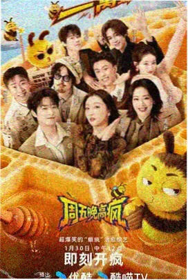 R级幕后纪实综艺《幕后解剖室》海报