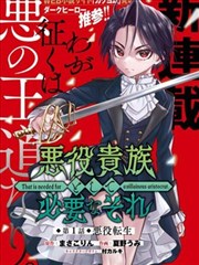 R级漫改《线人街区》海报