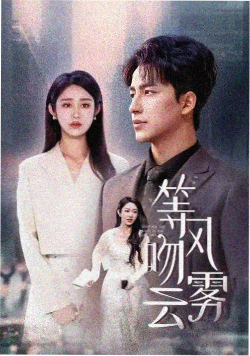 R级心理惊悚剧《玻璃病房》海报